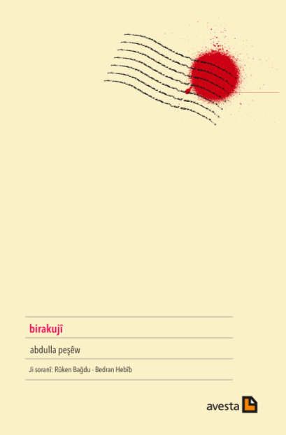 Veger / Birakujî