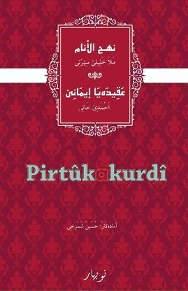 Nehcul Enam û Eqîdeya Îmanê (Arap Alfabesi)