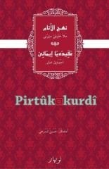 Nehcul Enam û Eqîdeya Îmanê (Arap Alfabesi)