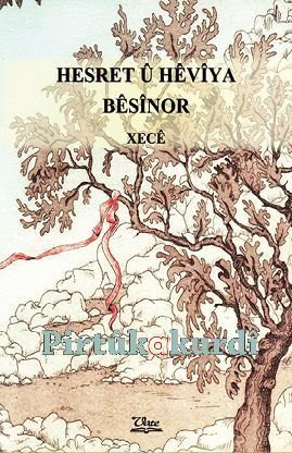 Hesret û Hêviya Bêsînor