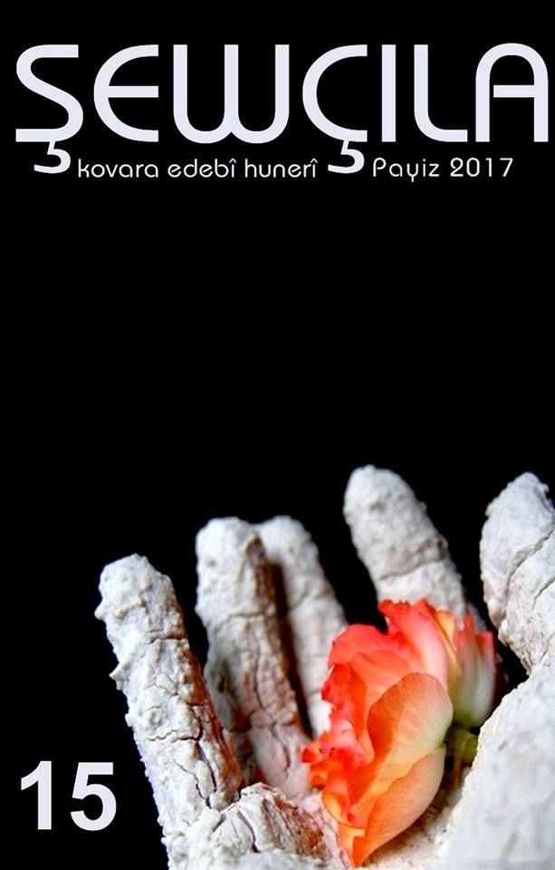 Şewçila 15