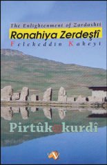 Ronahiya Zerdeştî