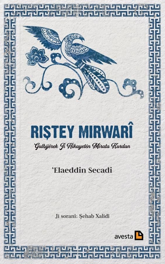 Riştey Mirwarî