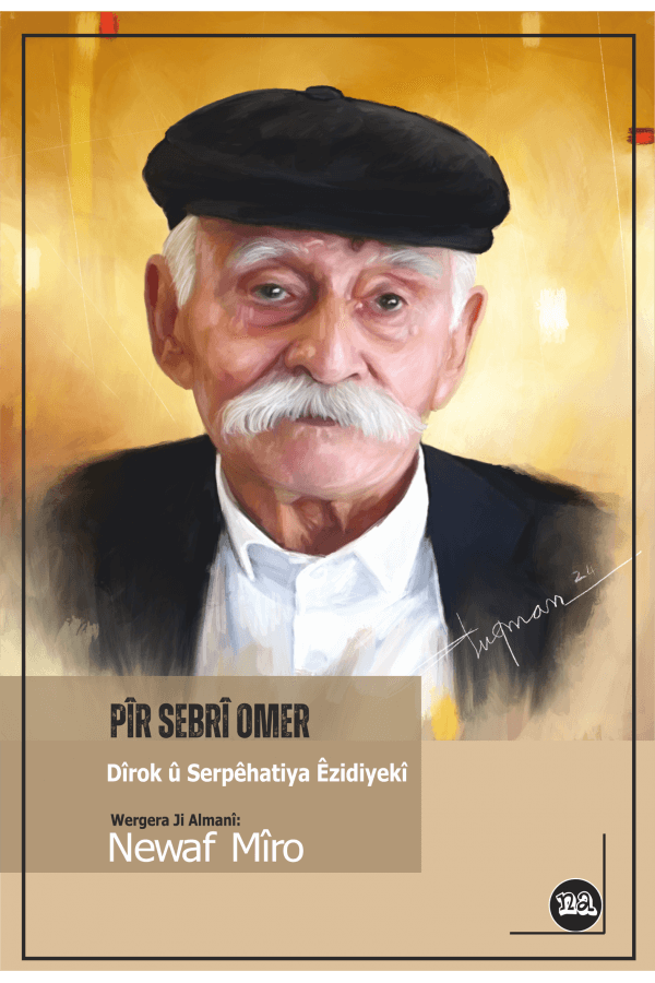 Pir Sebrî Omer - Dîrok û Serpêhatiya Êzidiyekî