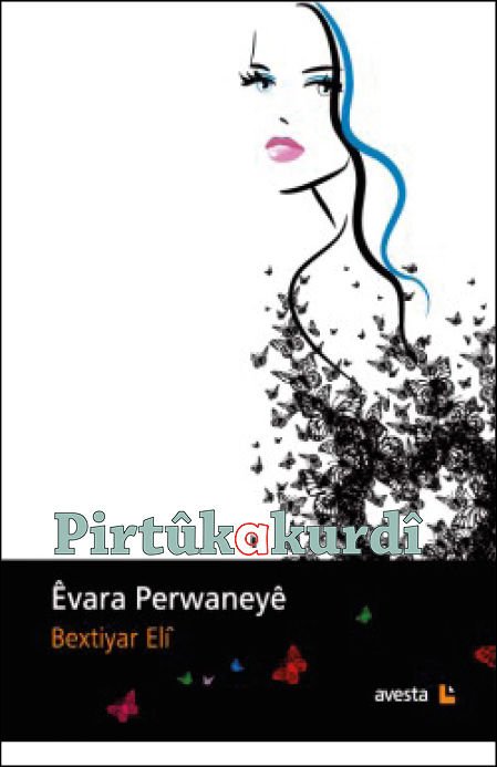 Êvara Perwaneyê