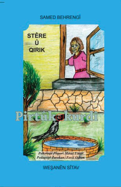 Stêrê û Qirik