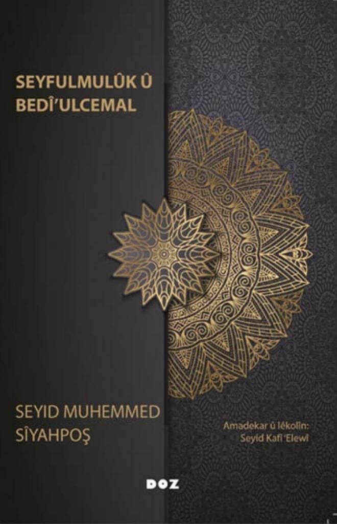 Seyfulmulûk û Bedî'ulcemal