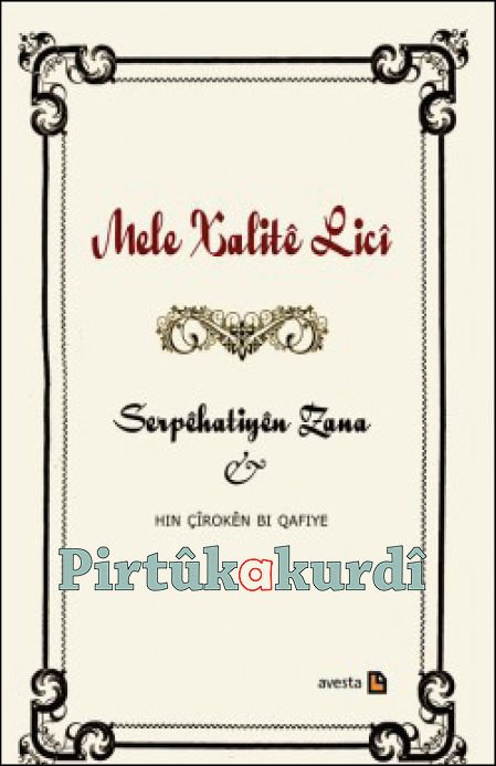 Serpêhatiyên Zana (Hin Çîrokên bi Qafiye)