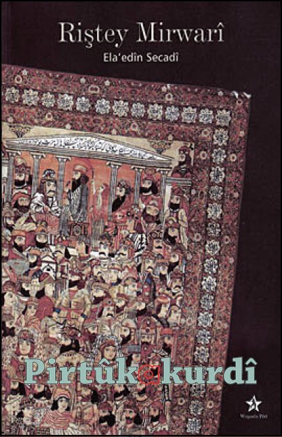 Riştey Mirwarî