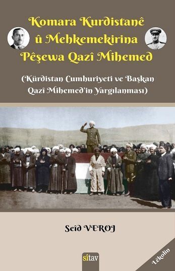 Komara Kurdistanê û Mehkemekirina Pêşewa Qazî Mihemed