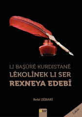 Li Başûrê Kurdistanê Lêkolînek Li Ser Rexneya Edebî