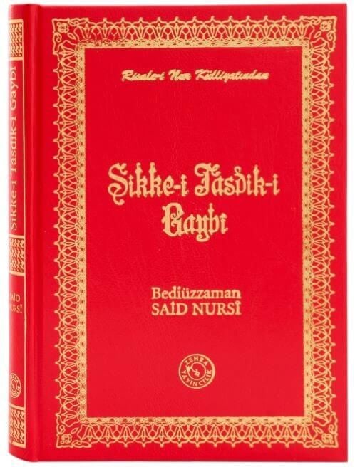 Sikke-i Tasdik-i Gaybî (Büyük Boy)