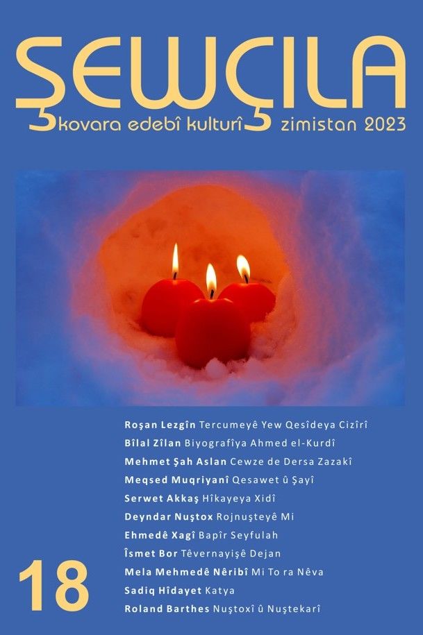 Şewçila 18