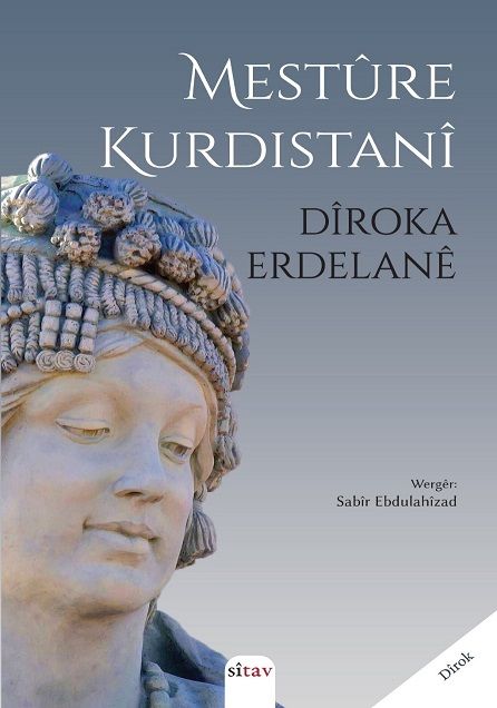 Dîroka Erdelanê