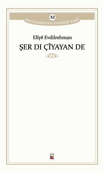 Şer Di Çiyayan de