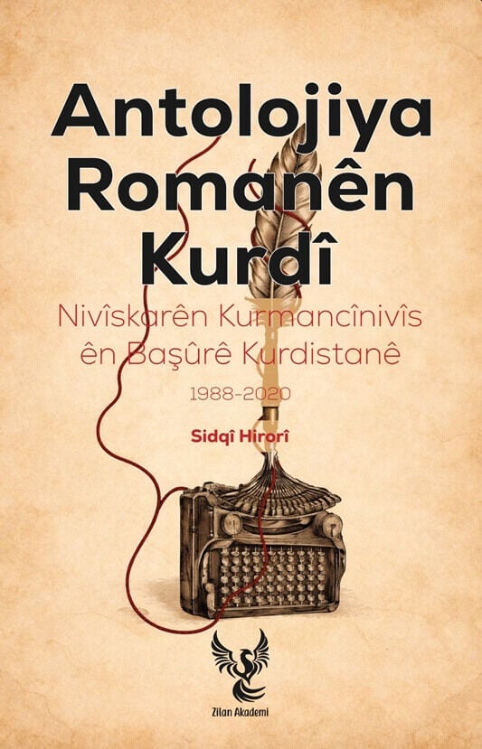 Antolojiya Romanên Kurdî
