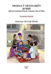 Mesele U Metelokên Kurdî