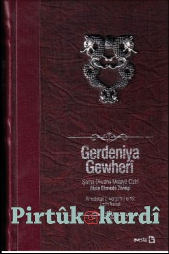 Gerdeniya Gewherî Şerha Dîwana Melayê Cizîrî (özel basım)