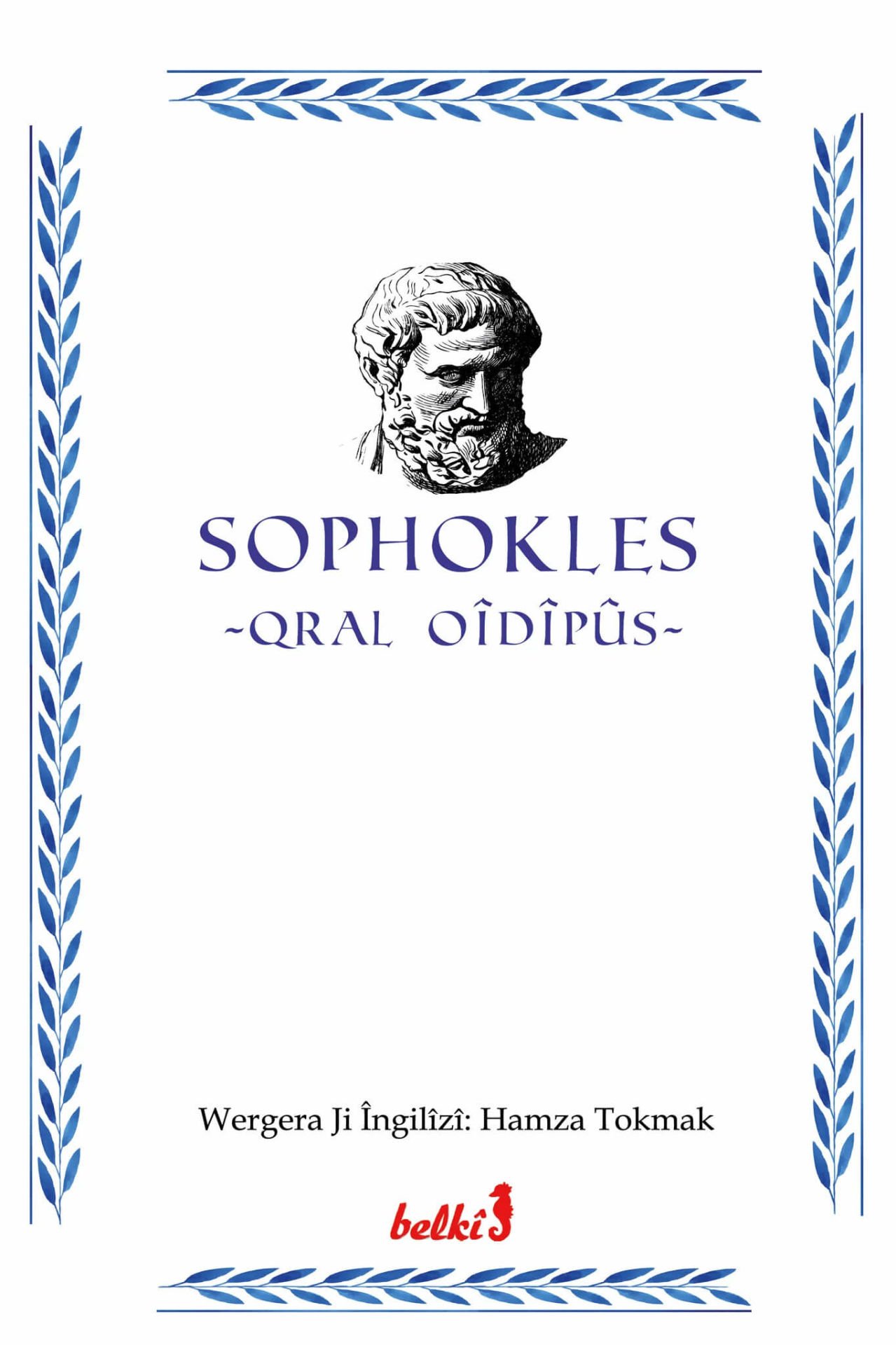 Qral Oîdîpûs