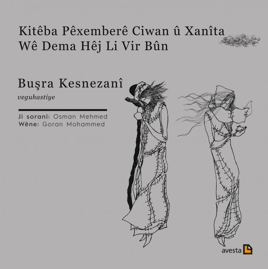 Kitêba Pêxemberê Ciwan û Xanîta Wê Dema Hêj Li Vir Bûn