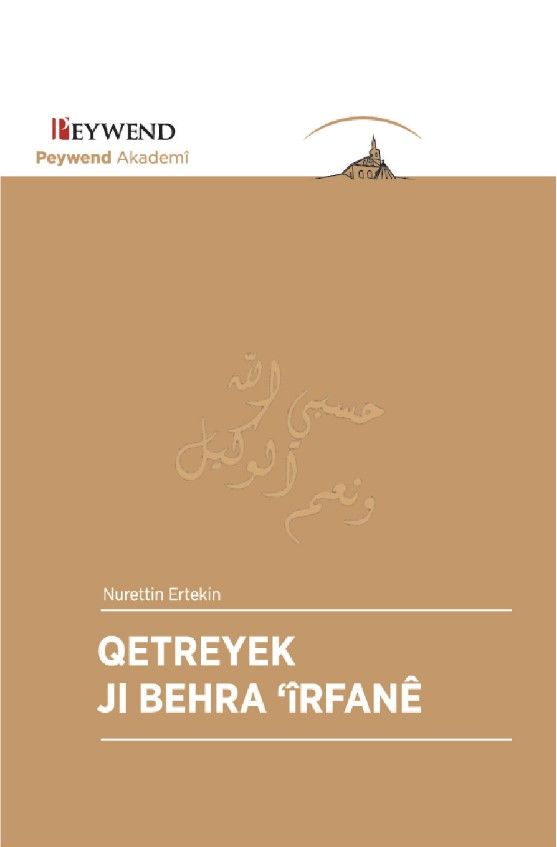 Qetreyek Ji Behra Îrfanê